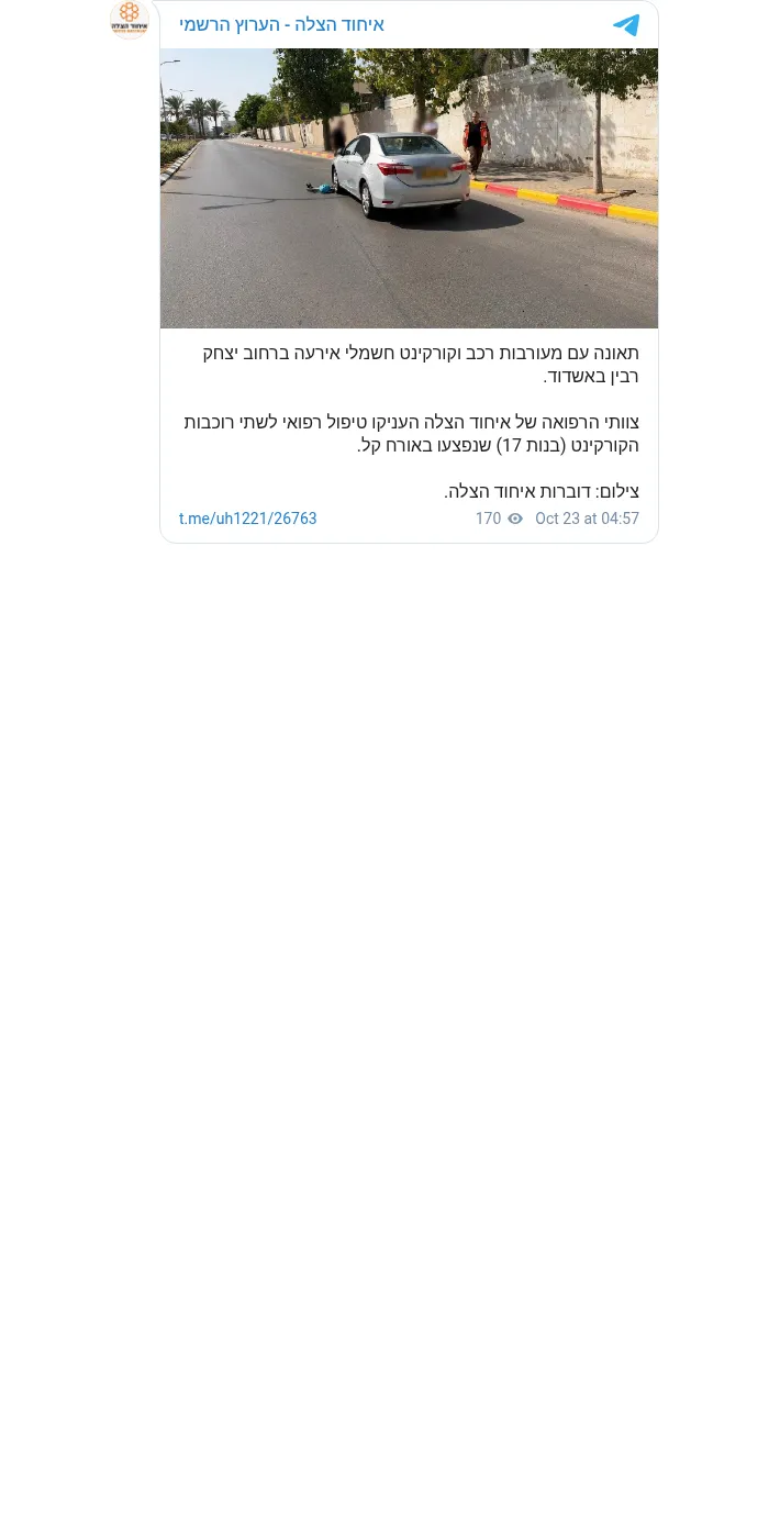 Screenshot of the source for: Ashdod crash: were the two girls hurt a little, or more?